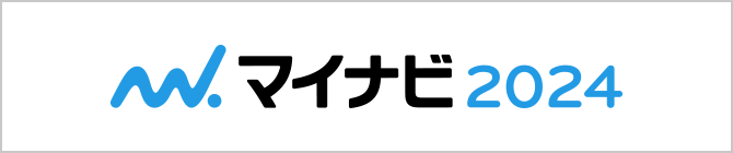 マイナビ2024