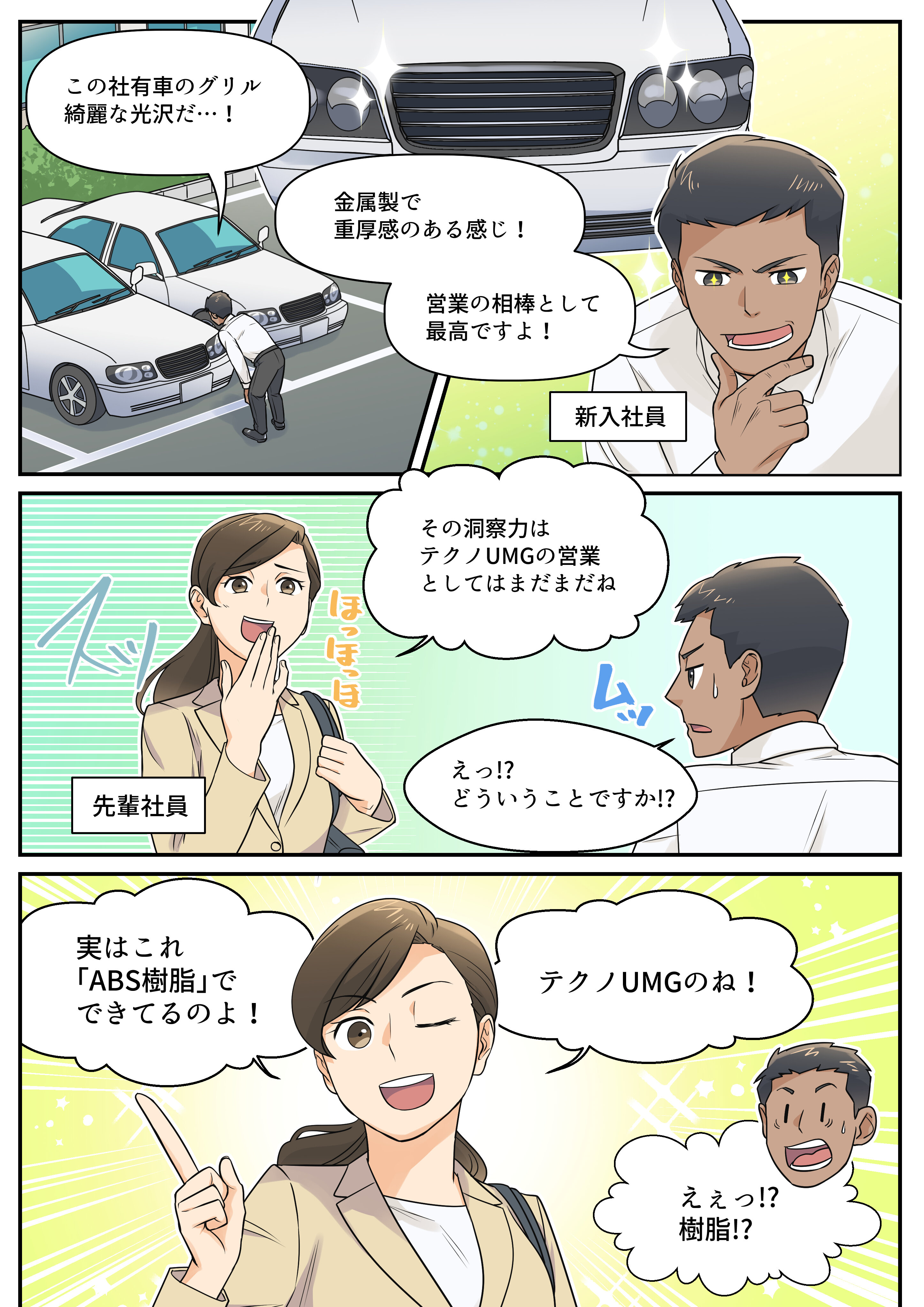 PLATZON表紙