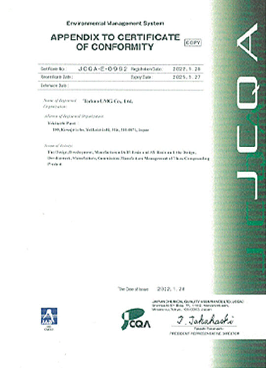 ISO14001 APPENDIX TO CERTIFICATE OF CONFORMITY（PDF）